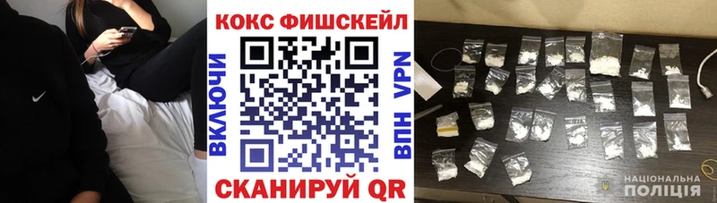 что такое наркотик  Волжск  Кокаин FishScale 