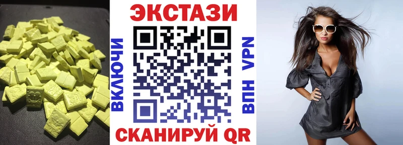 ЭКСТАЗИ 280мг  Волжск 