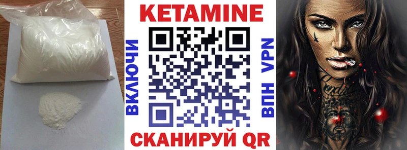 КЕТАМИН ketamine закладка Волжск