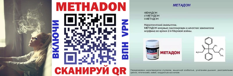 купить наркотики цена  Волжск  МЕТАДОН мёд 