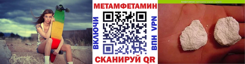 Первитин Methamphetamine  даркнет официальный сайт  Волжск  ссылка на мегу ONION 